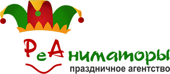 Логотип праздничного агентства Ре-Аниматоры